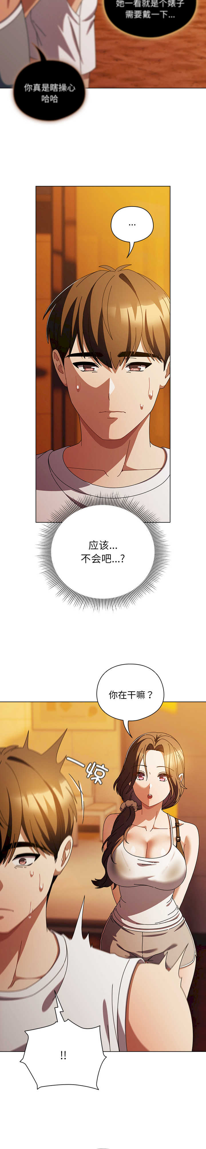 请弄脏我的女朋友/請玷汙我女友