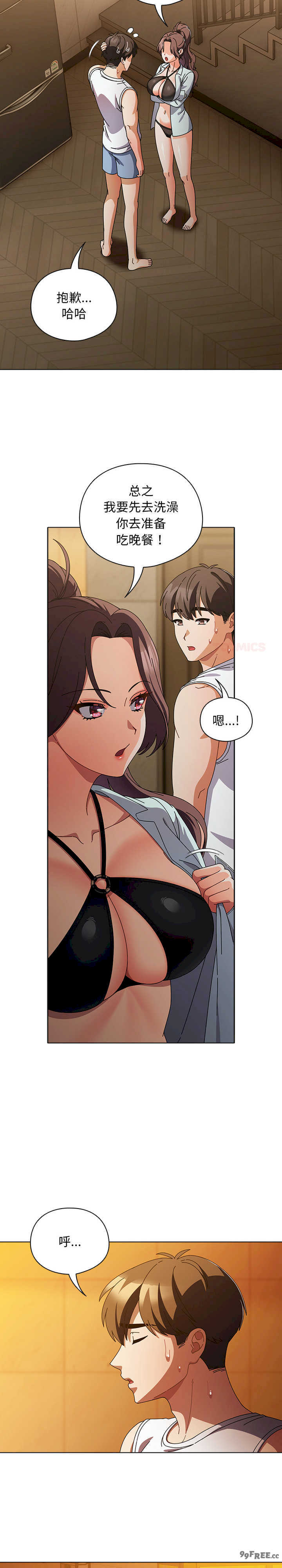 请弄脏我的女朋友/請玷汙我女友