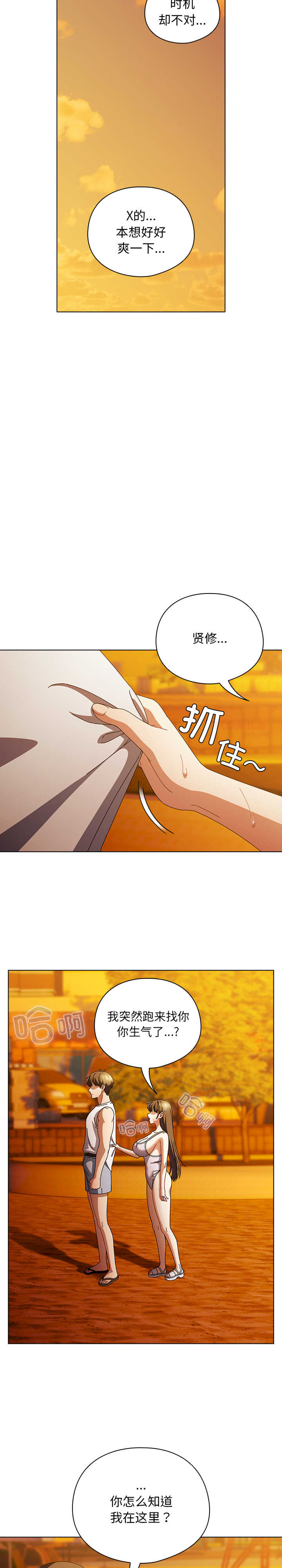 请弄脏我的女朋友/請玷汙我女友