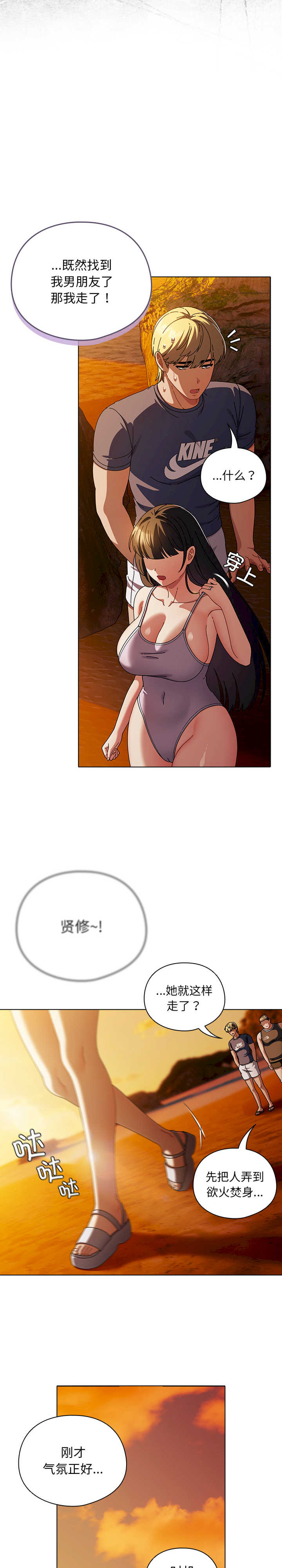 请弄脏我的女朋友/請玷汙我女友