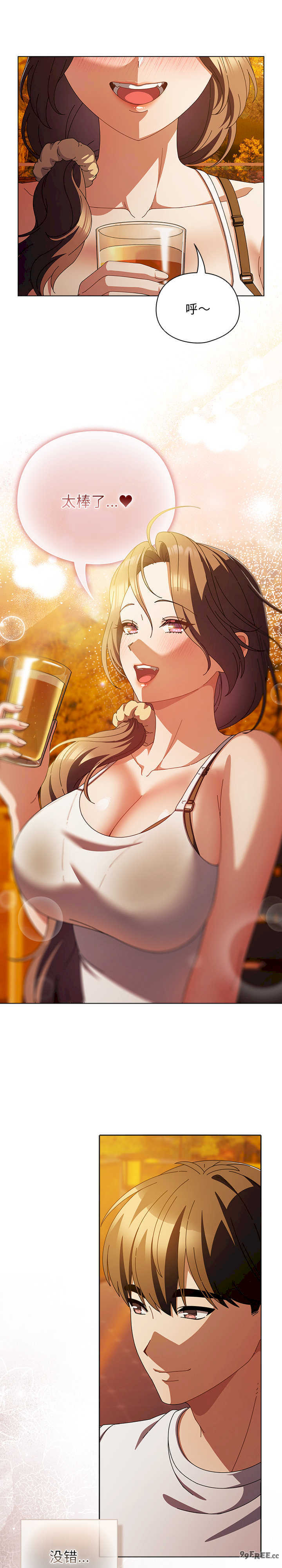 请弄脏我的女朋友/請玷汙我女友