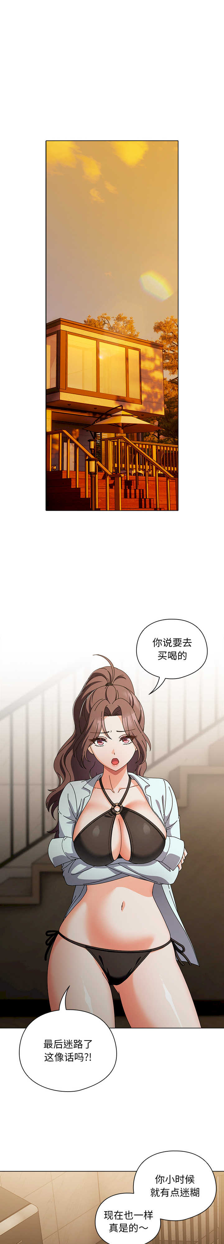 请弄脏我的女朋友/請玷汙我女友