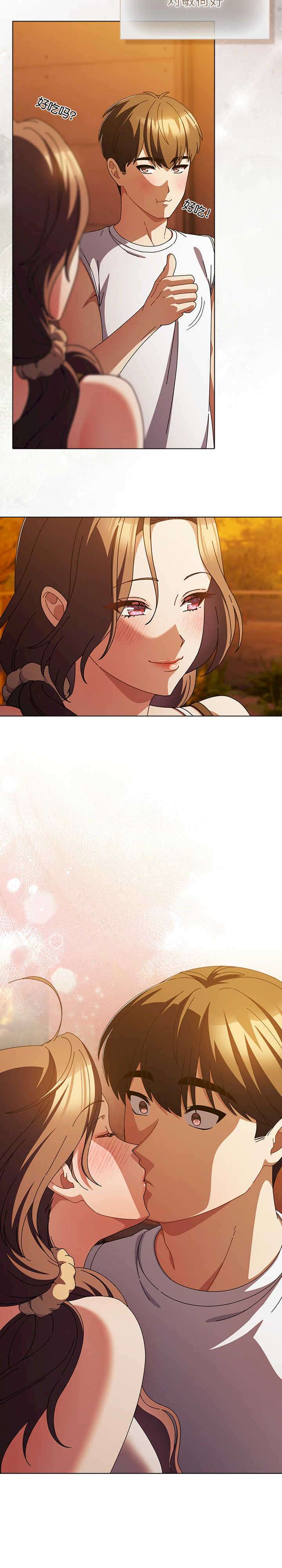 请弄脏我的女朋友/請玷汙我女友