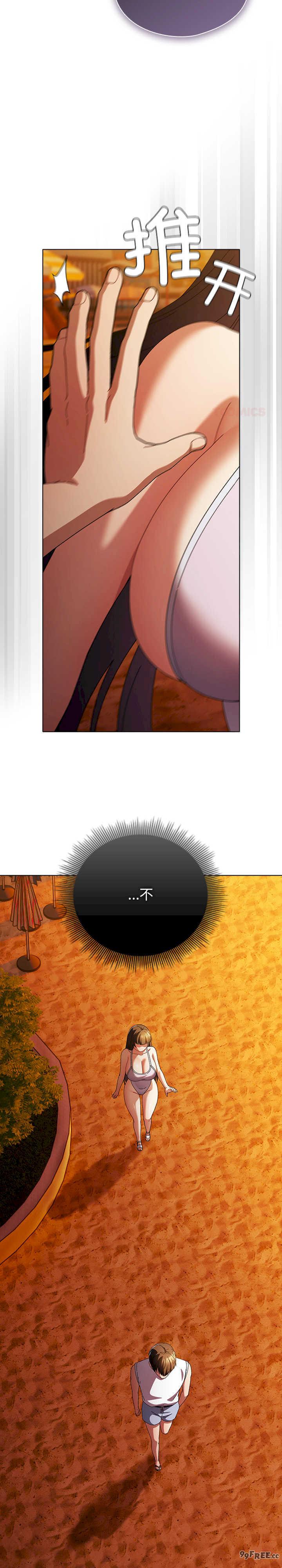 请弄脏我的女朋友/請玷汙我女友