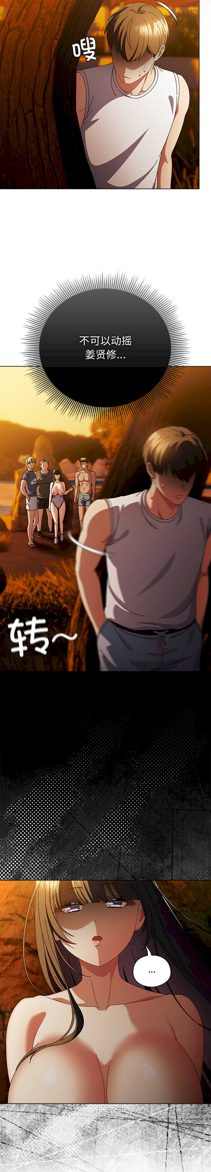 请弄脏我的女朋友/請玷汙我女友