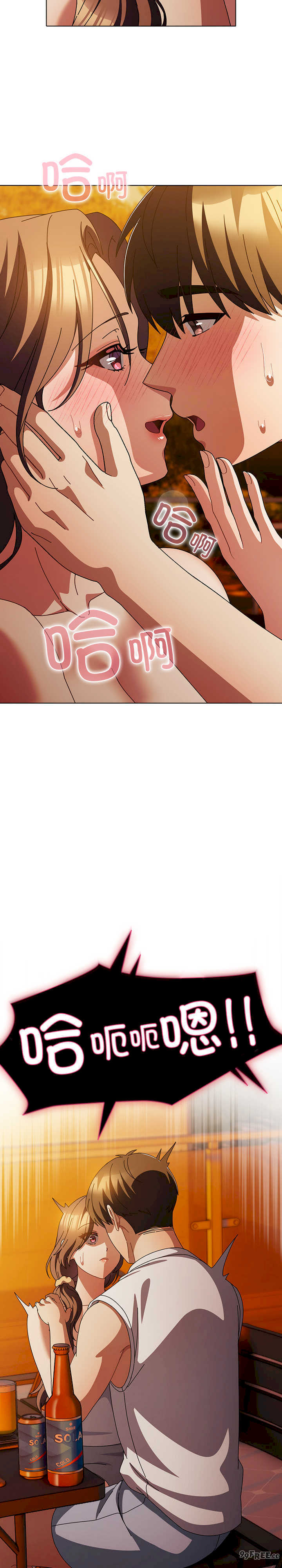 请弄脏我的女朋友/請玷汙我女友