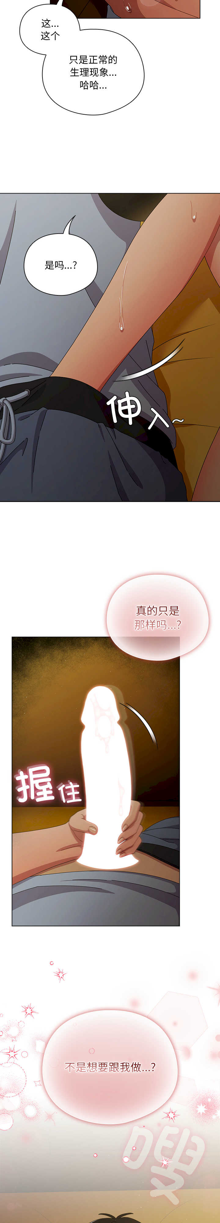 请弄脏我的女朋友/請玷汙我女友