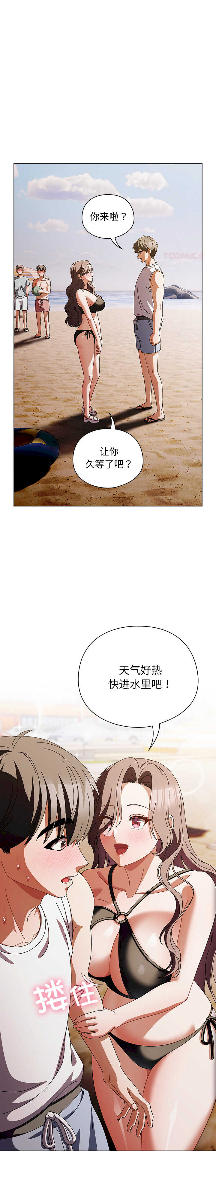 请弄脏我的女朋友/請玷汙我女友