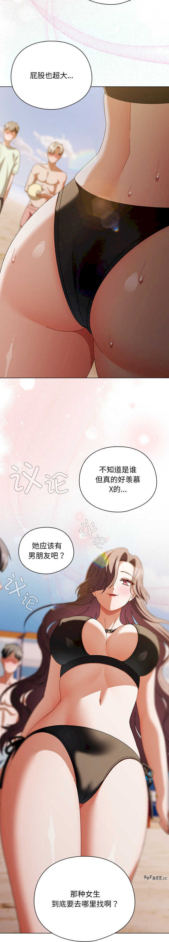 请弄脏我的女朋友/請玷汙我女友