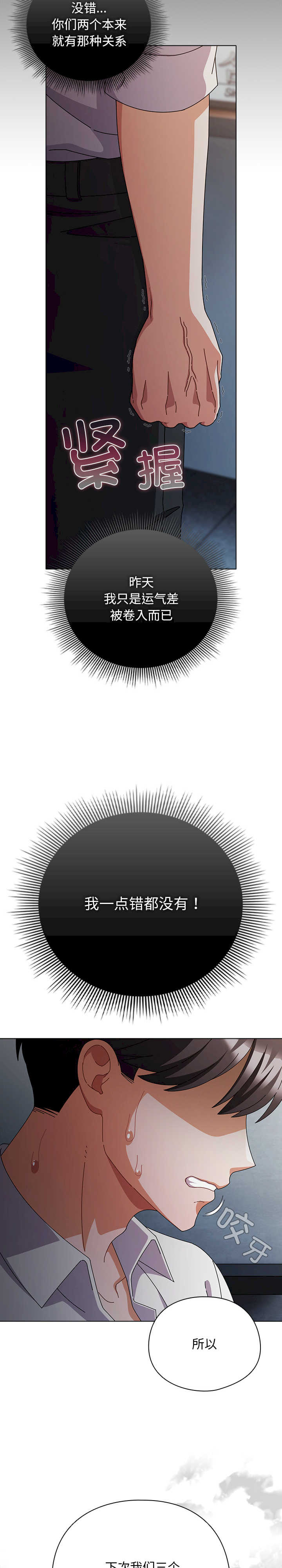 请弄脏我的女朋友/請玷汙我女友