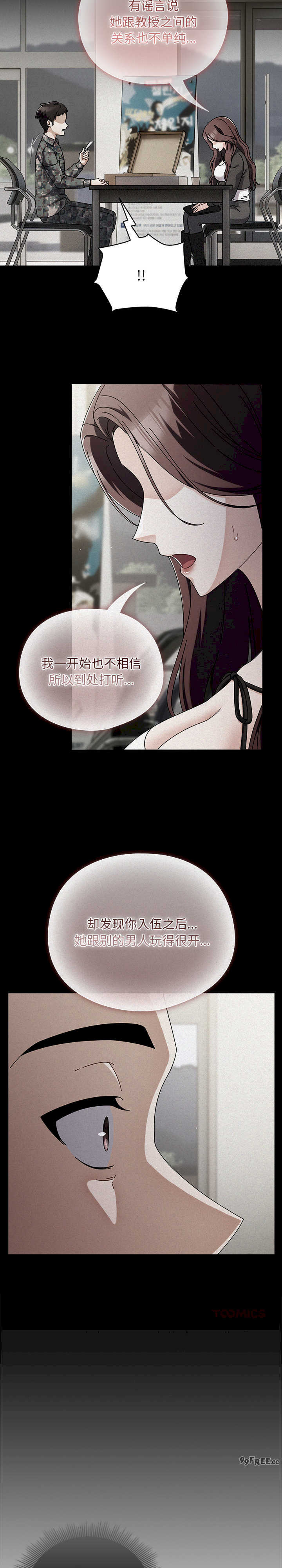 请弄脏我的女朋友/請玷汙我女友