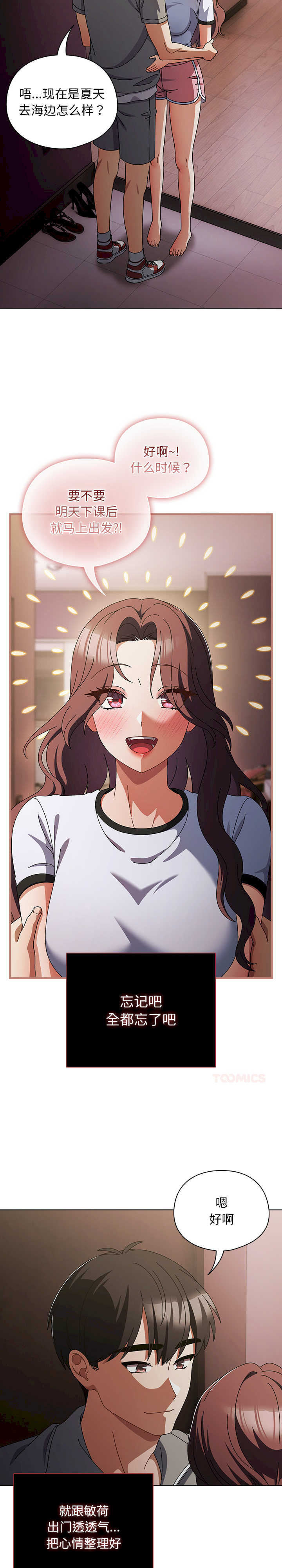 请弄脏我的女朋友/請玷汙我女友