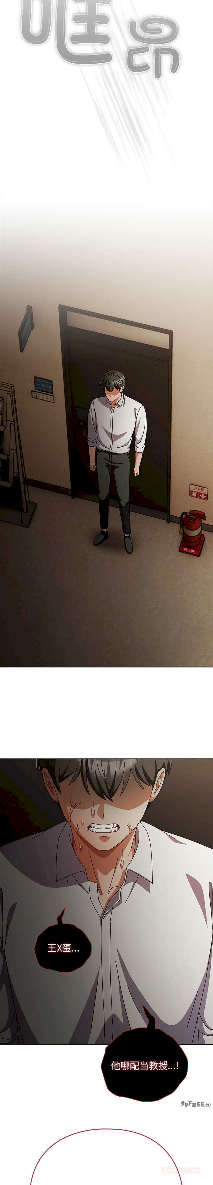 请弄脏我的女朋友/請玷汙我女友