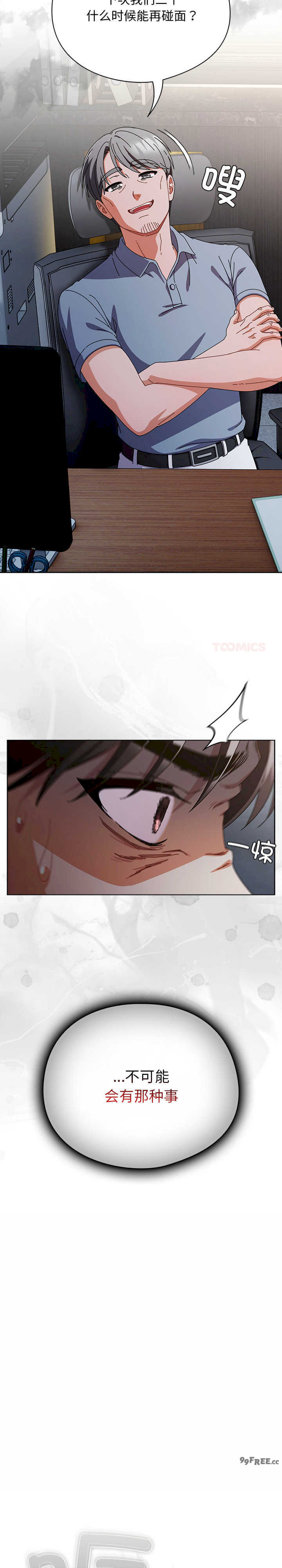 请弄脏我的女朋友/請玷汙我女友