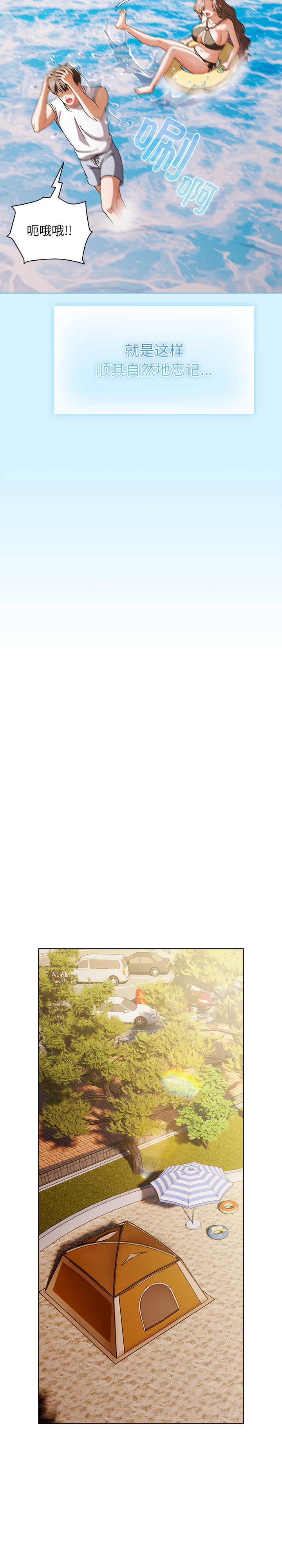 请弄脏我的女朋友/請玷汙我女友