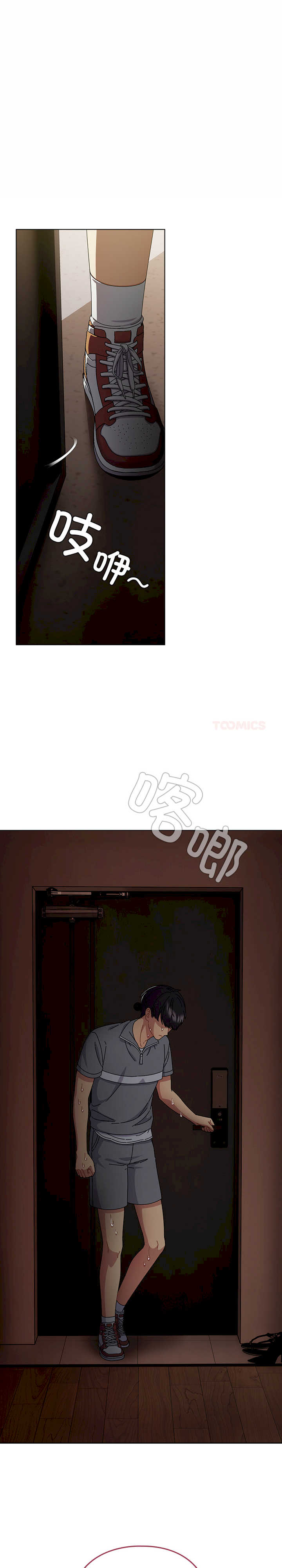 请弄脏我的女朋友/請玷汙我女友