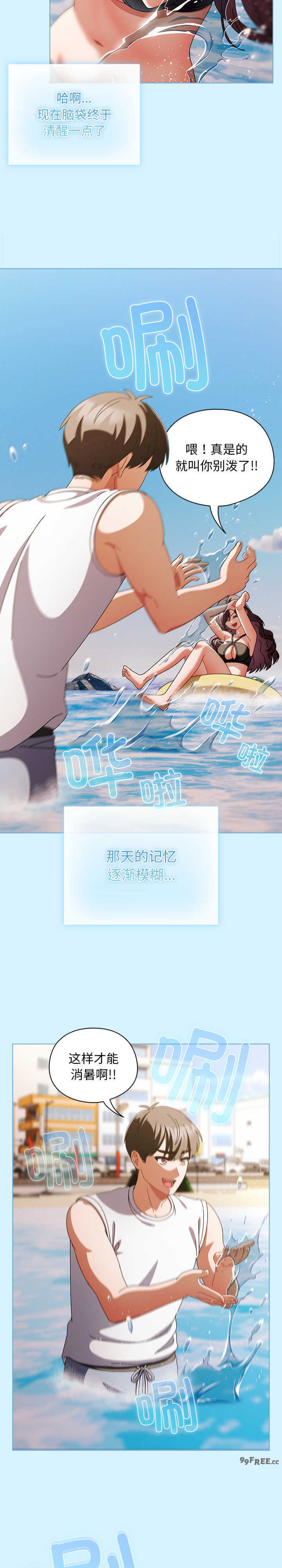 请弄脏我的女朋友/請玷汙我女友