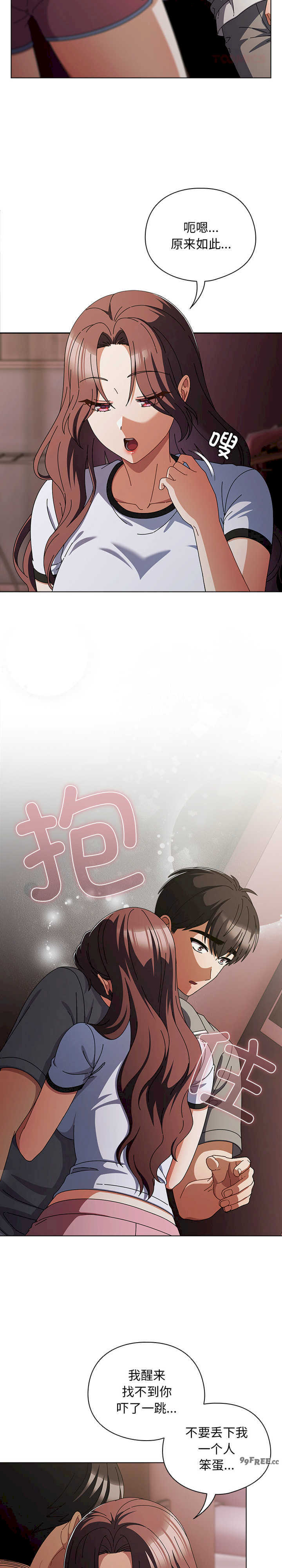 请弄脏我的女朋友/請玷汙我女友