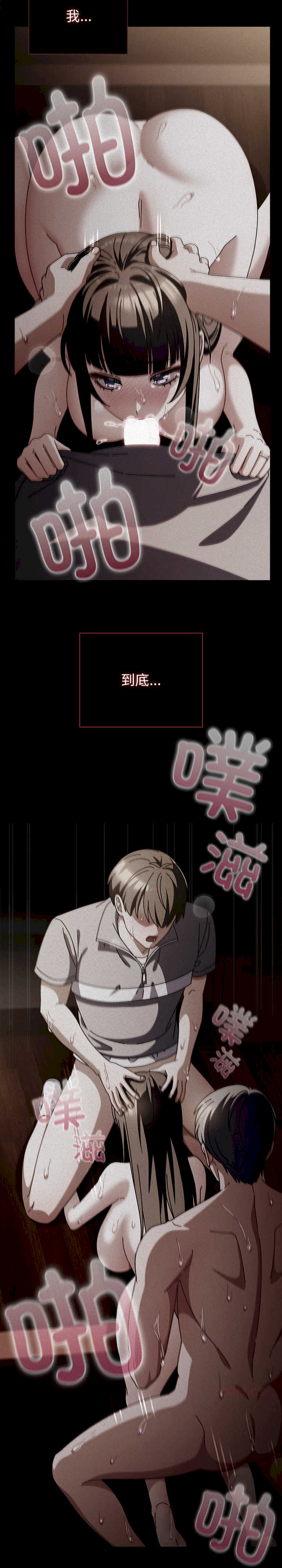 请弄脏我的女朋友/請玷汙我女友