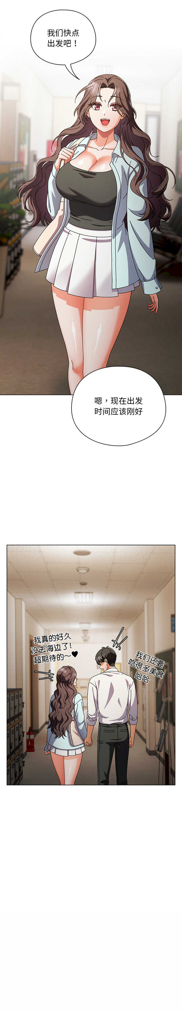 请弄脏我的女朋友/請玷汙我女友