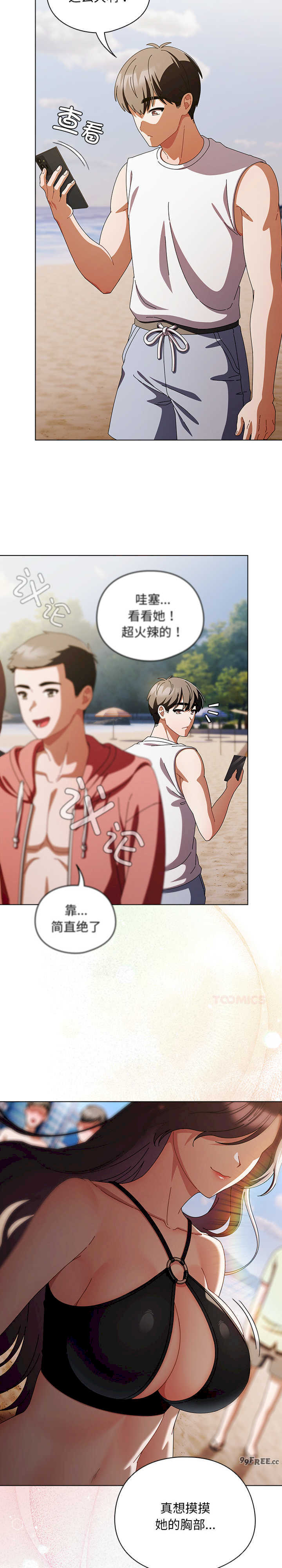 请弄脏我的女朋友/請玷汙我女友