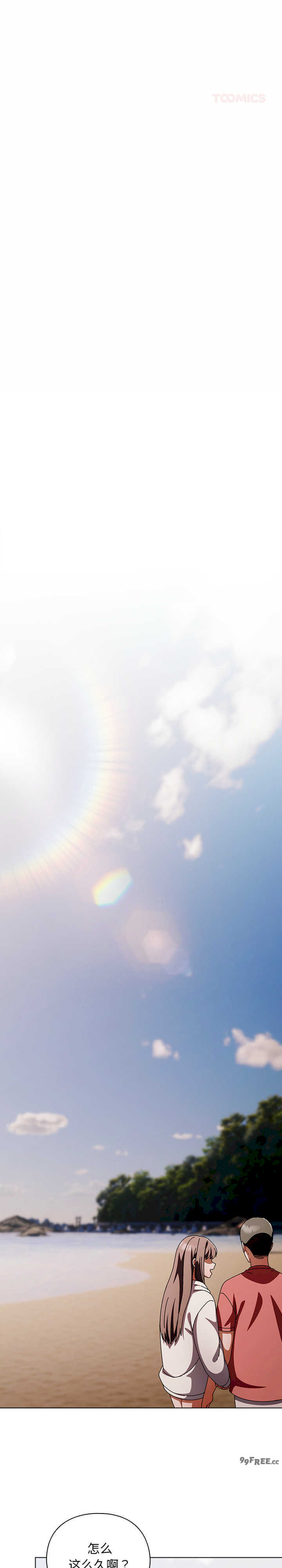 请弄脏我的女朋友/請玷汙我女友