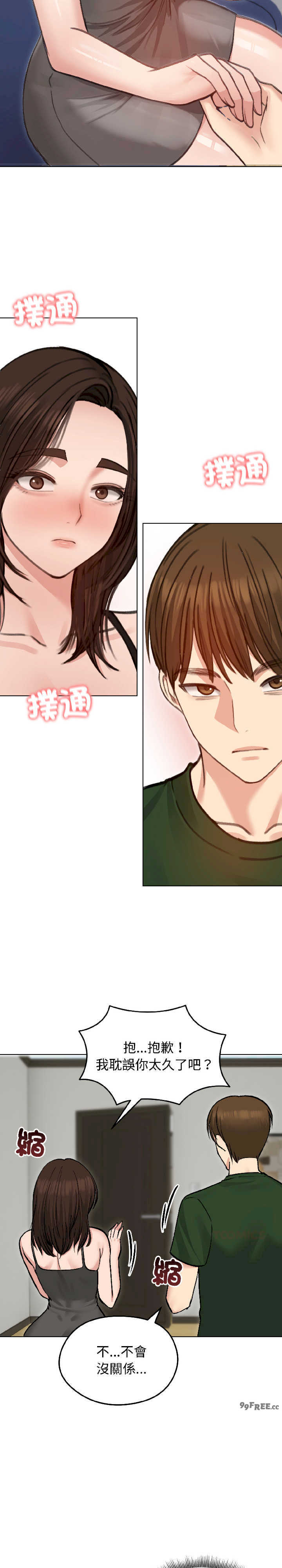 老婆卷款潜逃后