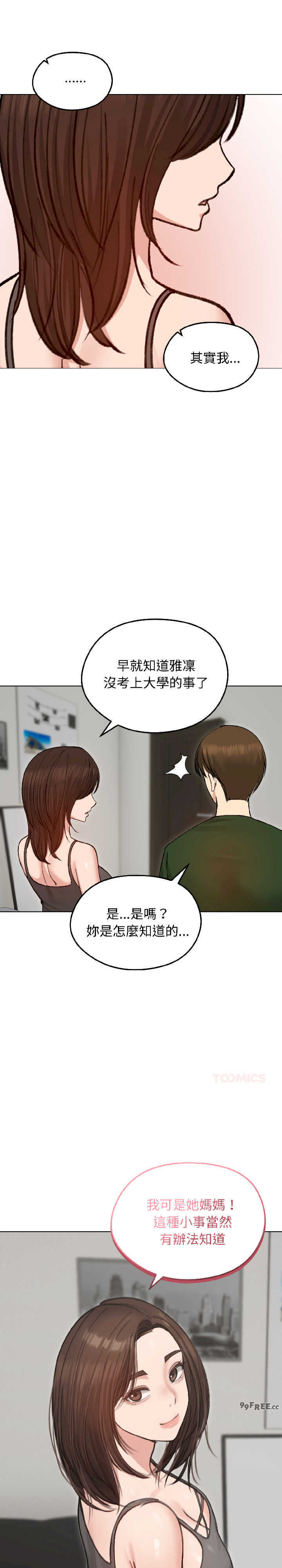 老婆卷款潜逃后