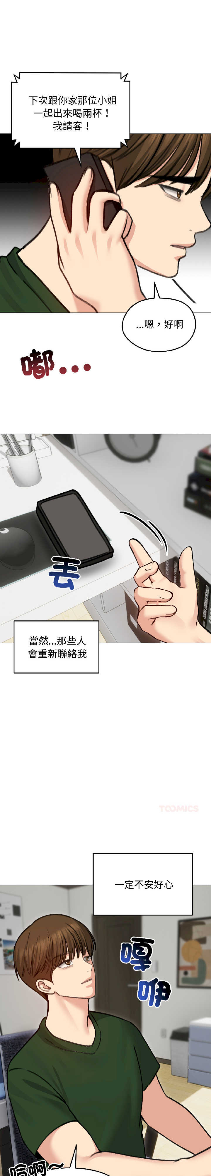 老婆卷款潜逃后