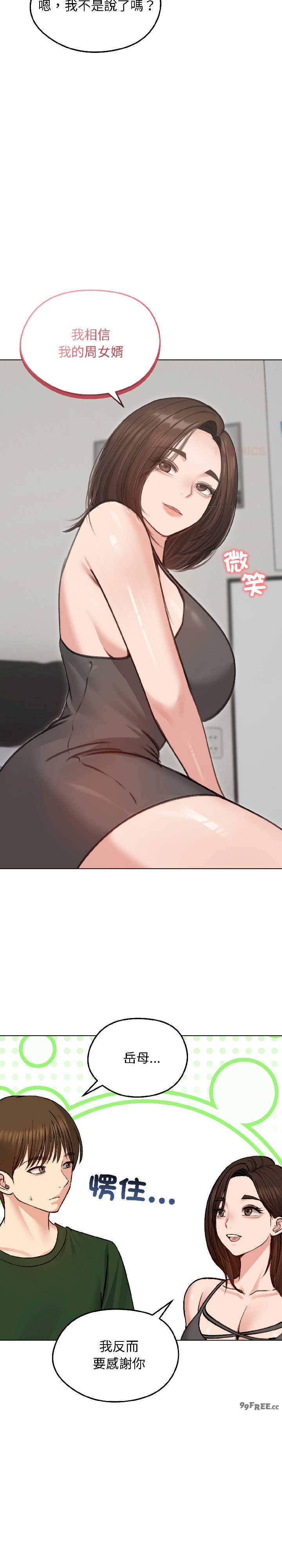 老婆卷款潜逃后