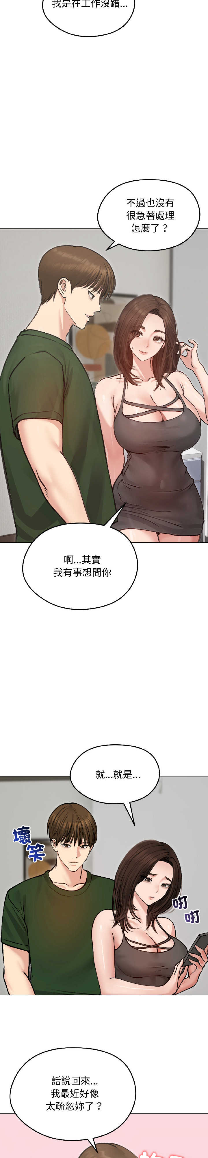 老婆卷款潜逃后