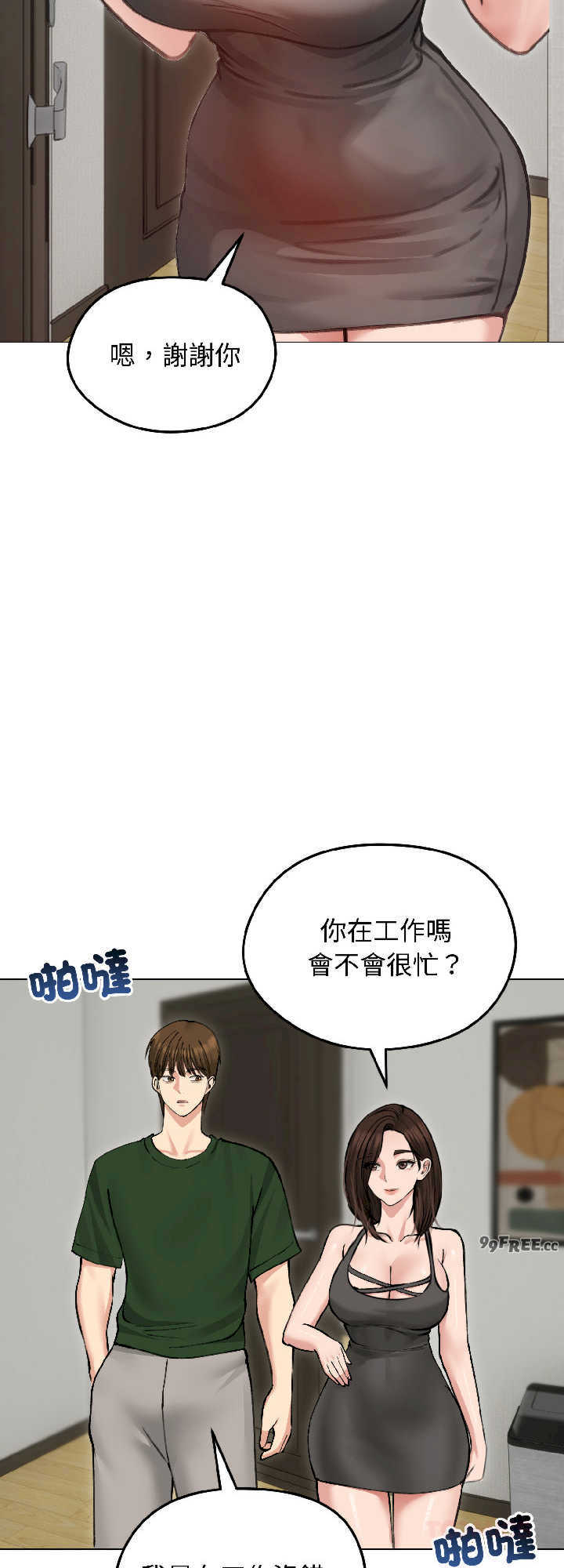 老婆卷款潜逃后