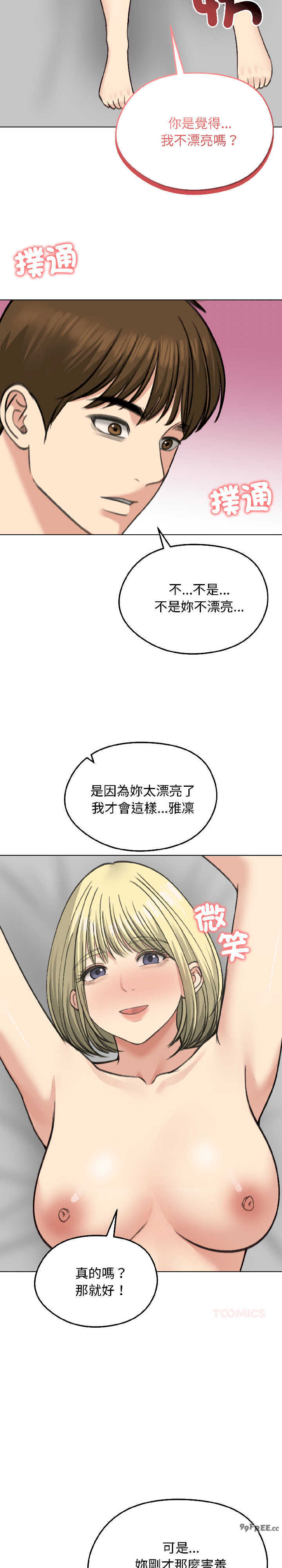 老婆卷款潜逃后