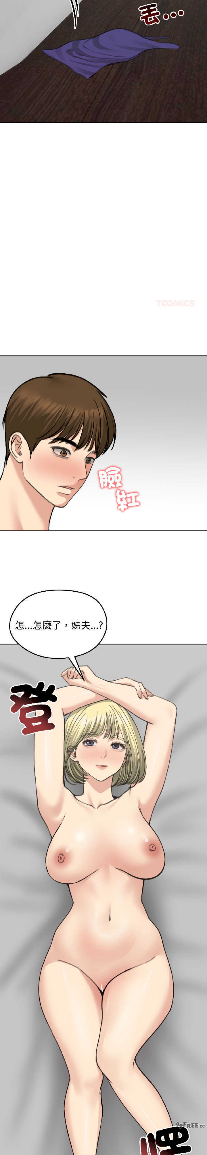 老婆卷款潜逃后