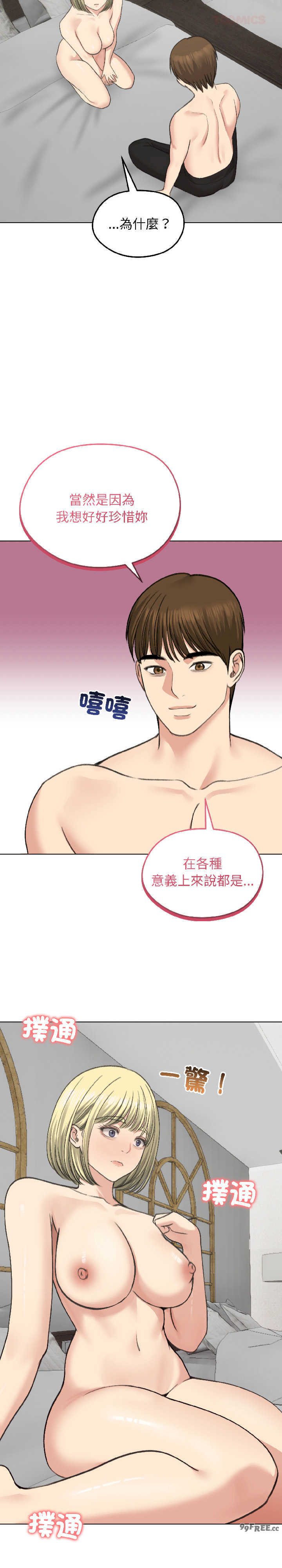 老婆卷款潜逃后