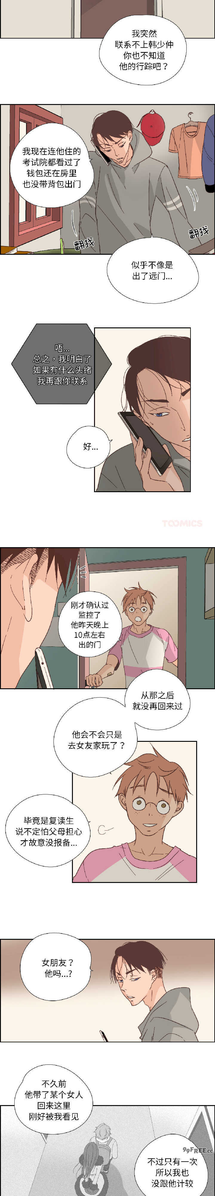 纯洁之罪
