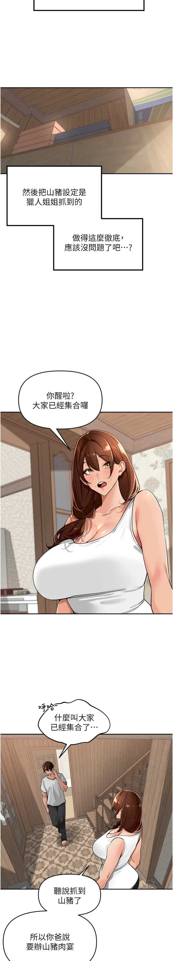 里长孙子开麦啦