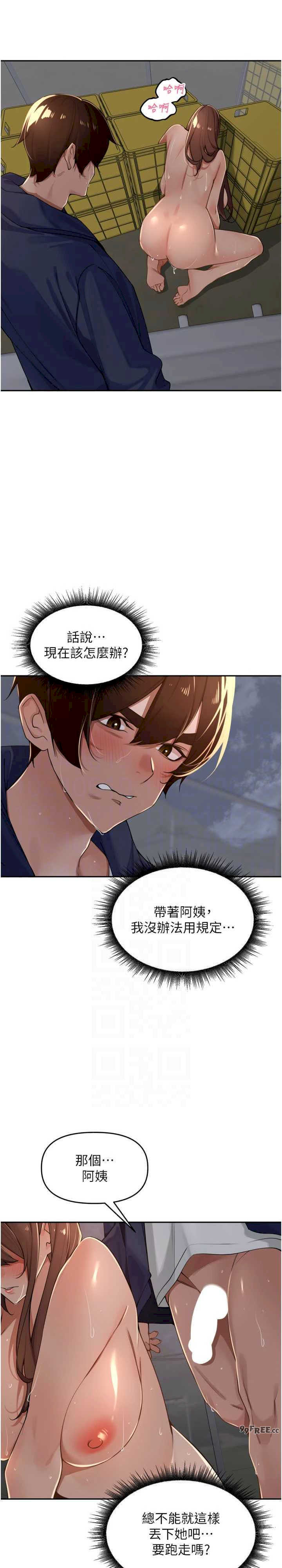 里长孙子开麦啦