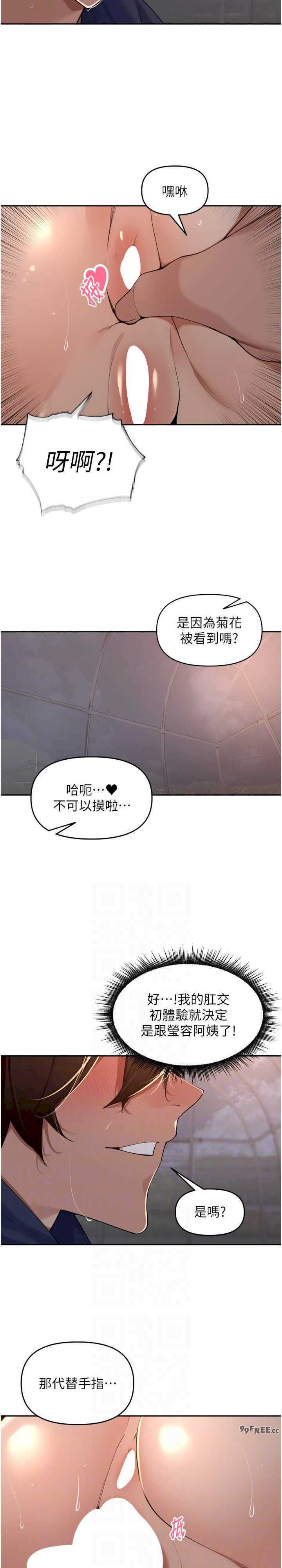 里长孙子开麦啦