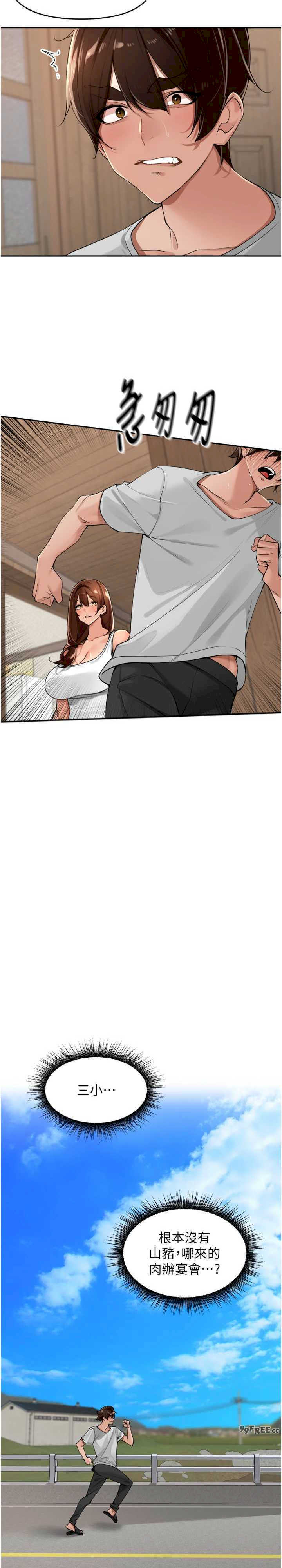 里长孙子开麦啦