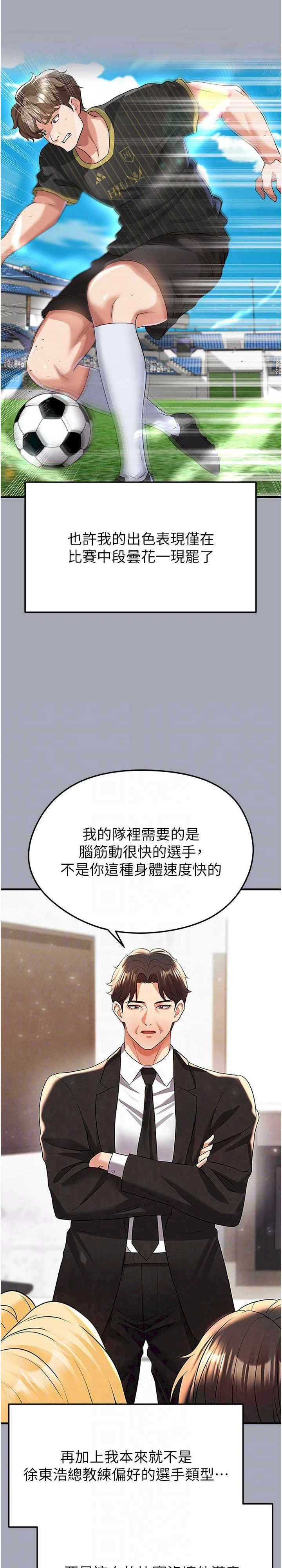 足球型男脱单指南