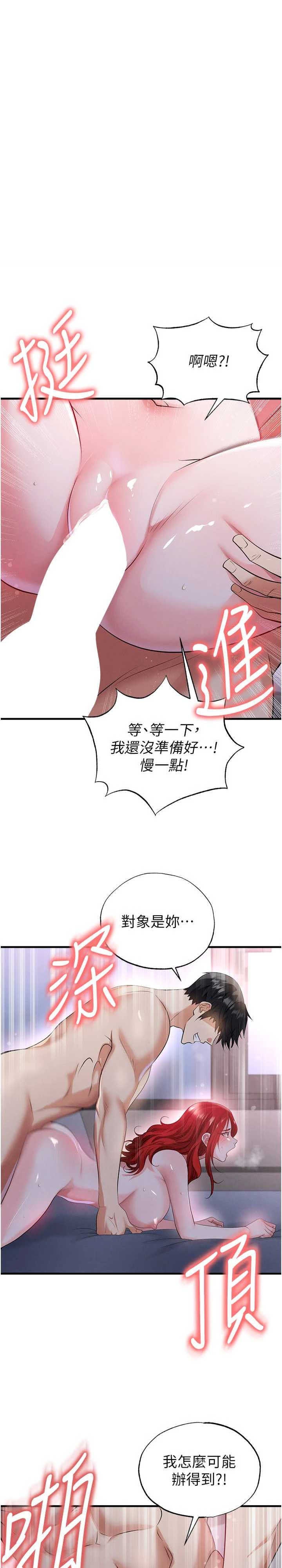 足球型男脱单指南