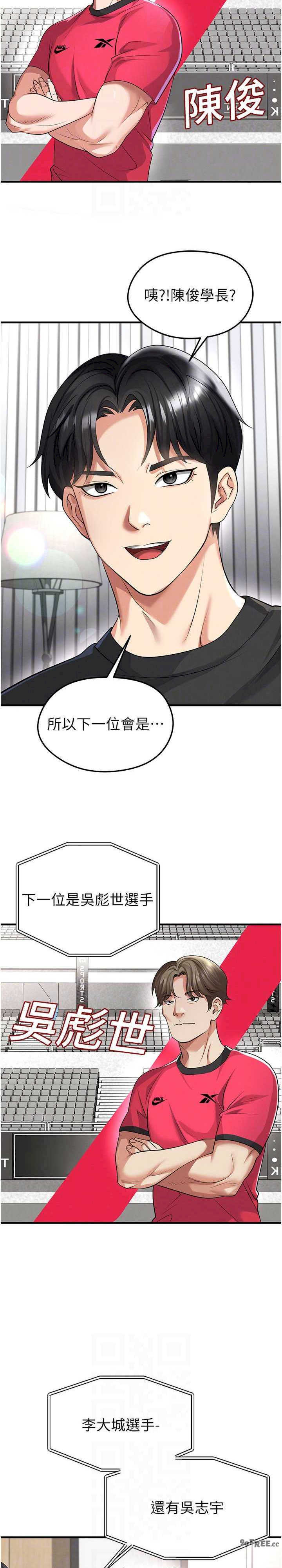 足球型男脱单指南