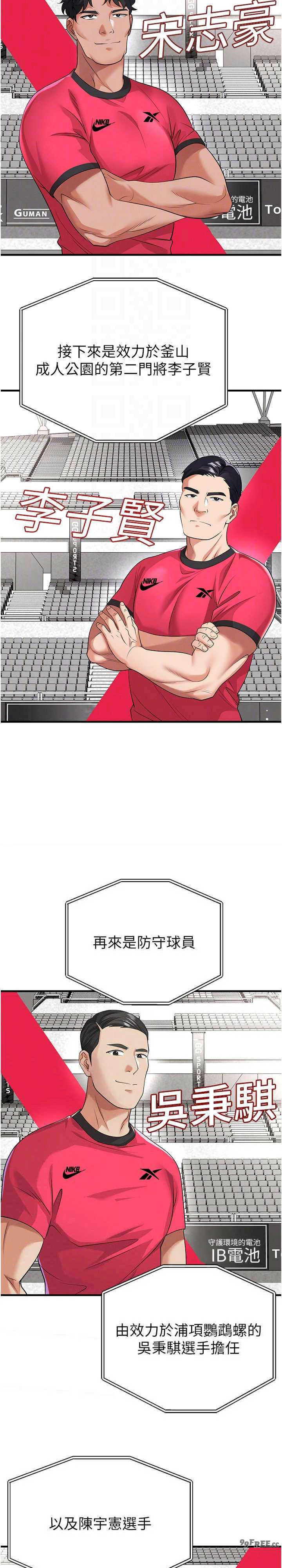 足球型男脱单指南