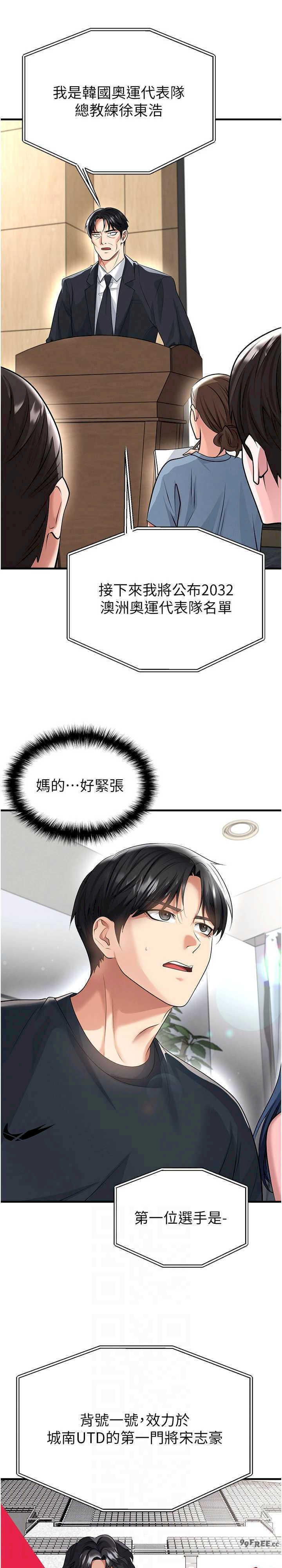 足球型男脱单指南