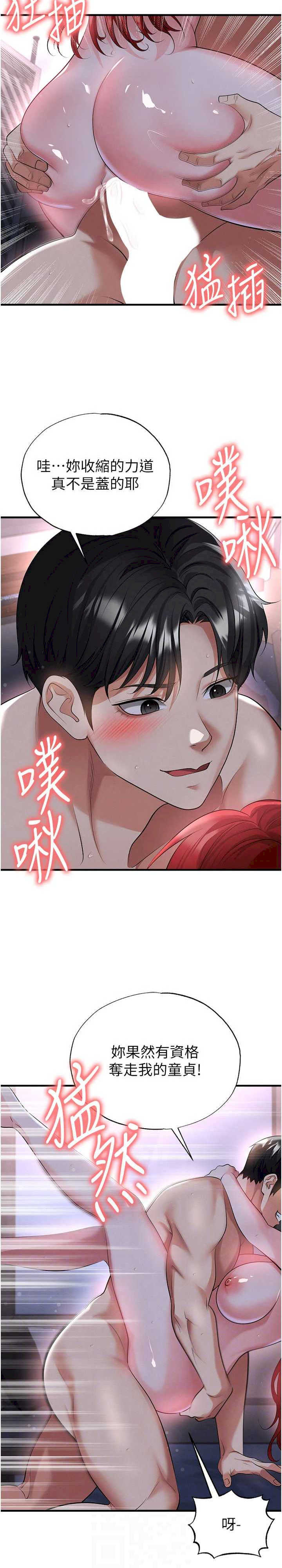 足球型男脱单指南