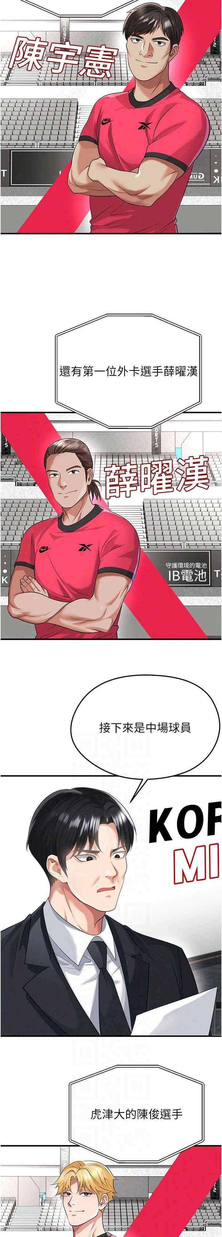 足球型男脱单指南