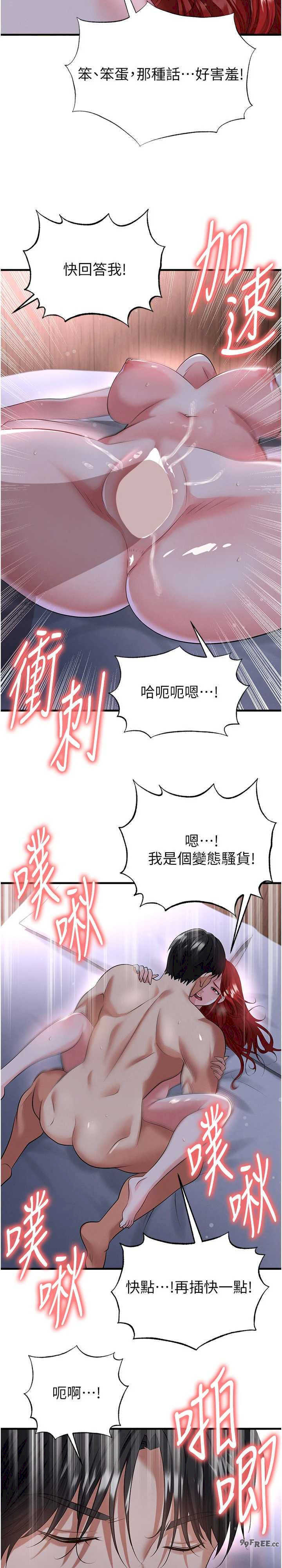 足球型男脱单指南