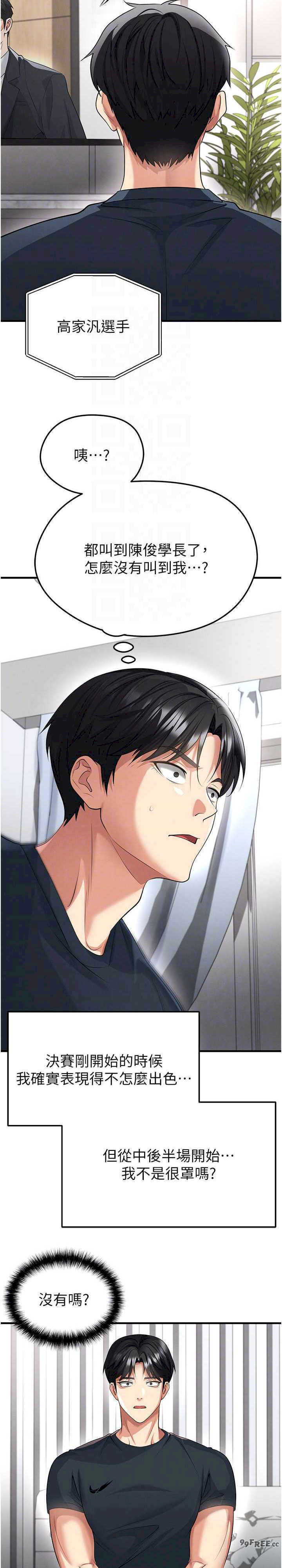 足球型男脱单指南