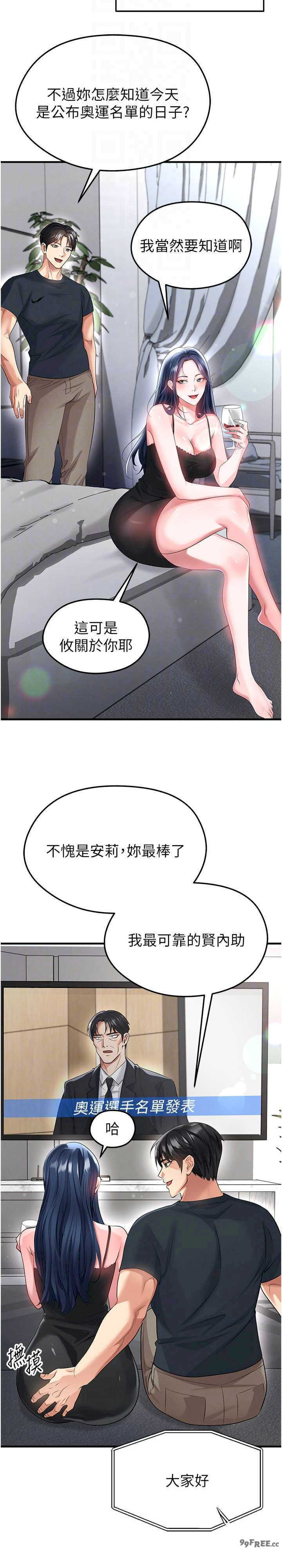 足球型男脱单指南